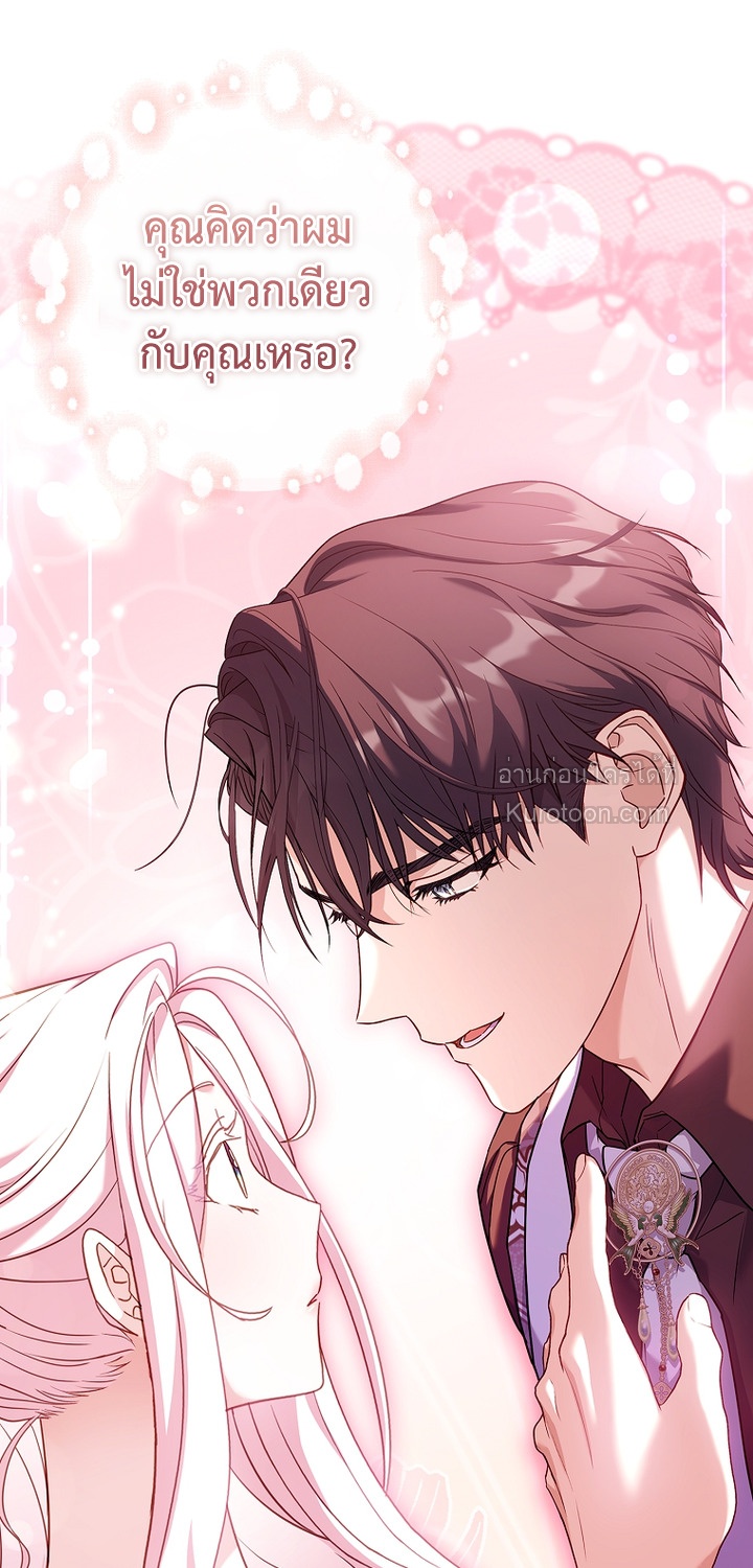 ที่รัก ทำไมเราถึงหย่ากันไม่ได้ล่ะ? (Darling, Why Can't We Divorce?) ตอนที่ 10 - รูปที่ 2